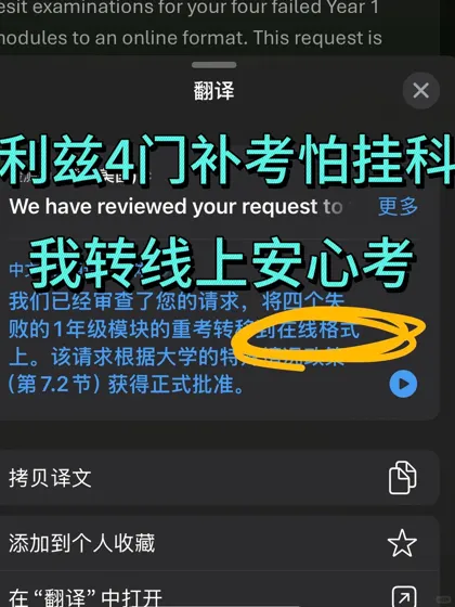 补考倒计时！利兹转线上7天搞定💪
