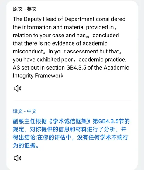 华威学术不端，三条指控都能撤！