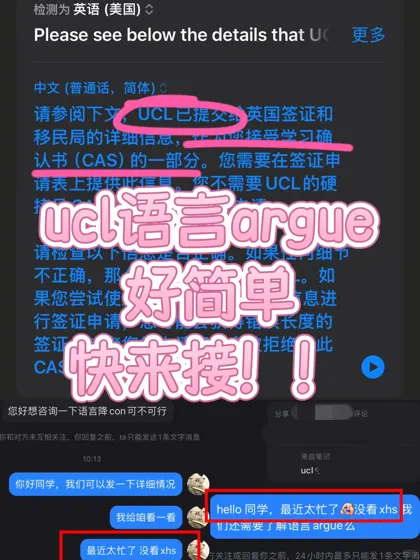 ucl语言argue，下下下offer雨了！！！