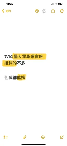霍桑7月班挂科率低到离谱🎯上岸攻略速看！