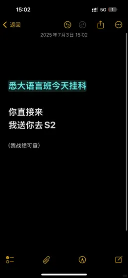 悉大挂科急救指南📢三天内捞你进正课!