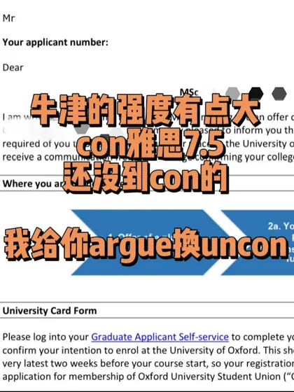 牛津语言降con成功：argue里展现讨坏型人格