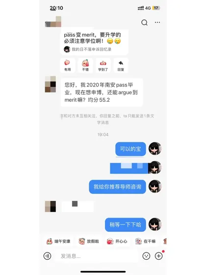 我想读博,但成绩只有pass,申诉成merit