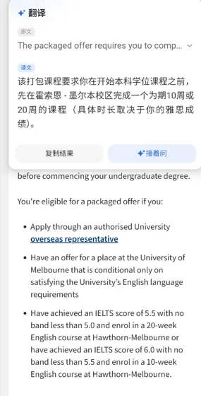 墨大20周语言班差一点？创收项目最好argue