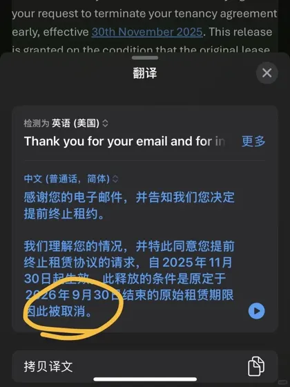 伦敦退租神操作🔥6天拿回2万4英镑！