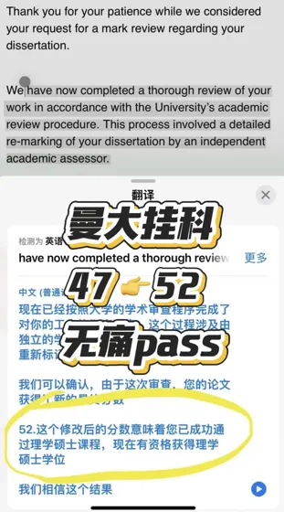 曼大挂科,我给你3种无伤通关的办法