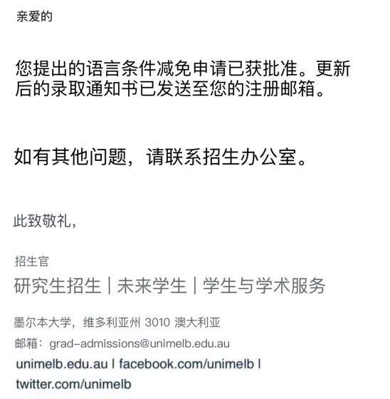 墨尔本语言降con，把握ddl之前最后的机会啊