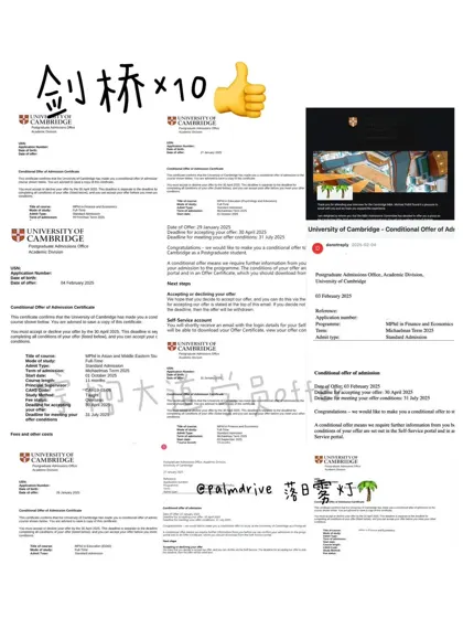 悄悄发一些剑桥offer