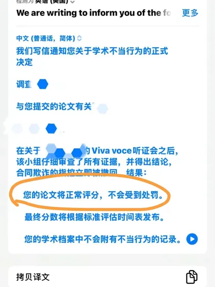 救命！UCL用AI写论文竟半小时过Viva🚨