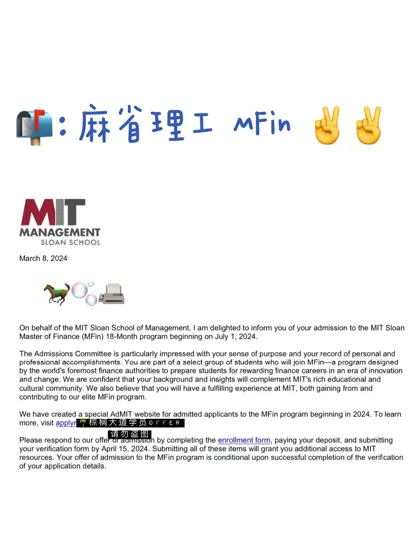 24fall 第2个MIT MFin offer到手！！！