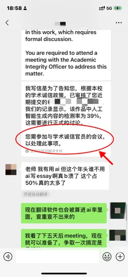 华威ai学术不端，今年第10次meeting成功✅