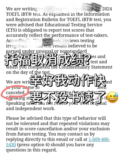 好呀托福，这边都入学了，你给我来个釜底抽薪