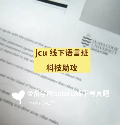 jcu 线下语言班final 科技助攻