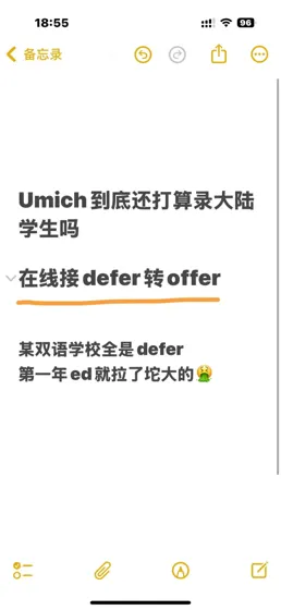 密歇根大学被defer，求问该怎么调理