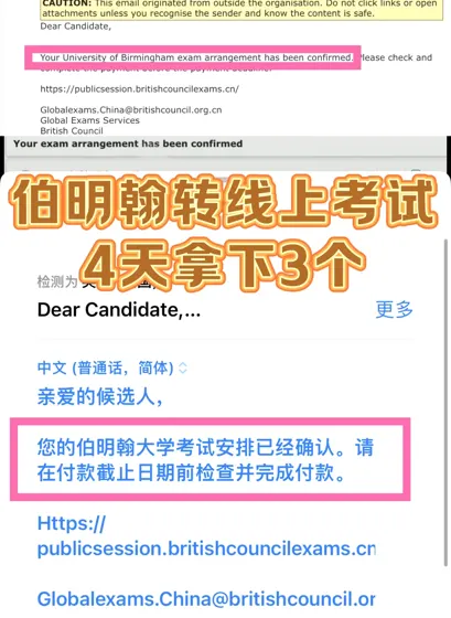 伯明翰3门final考试转线上,48h极速搞定👌