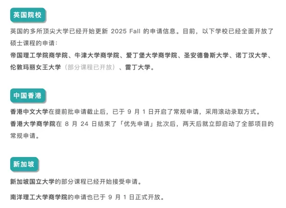 25fall注意 这些项目本月底将截止申请 !!!
