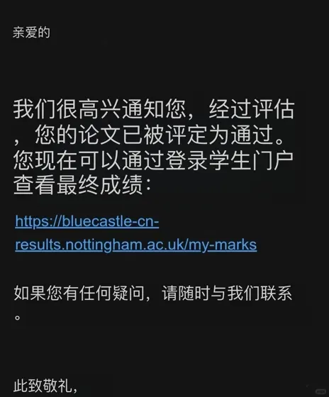 诺丁汉毕论挂科，差一点及格也能按时毕业！