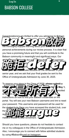 babson模板拒，argue拿到第二次机会就稳了