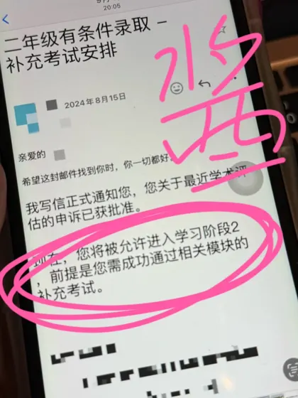 谢菲大一补考挂科除了重修，还有别的办法吗