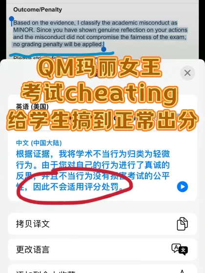伦敦玛丽女王又广撒网：抓线下cheating了！！