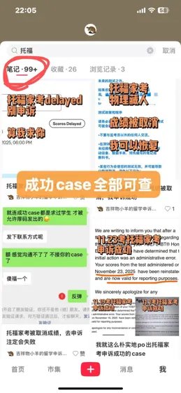 接托福家考取消成绩申诉,但这几类别来问