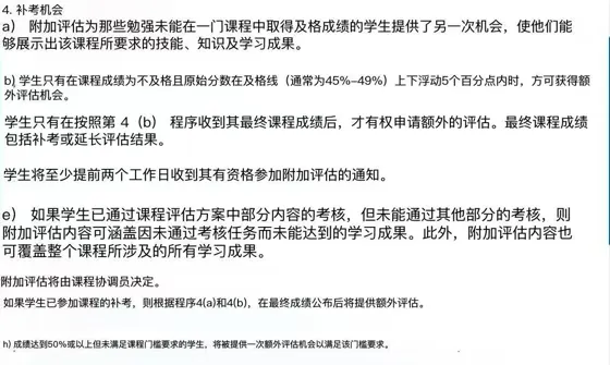 阿德莱德final挂科,能不重修就不重修