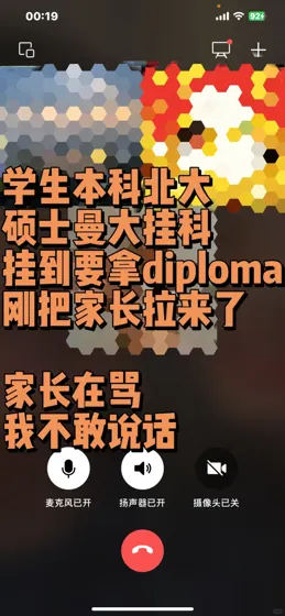 本科北大，硕士曼大，挂了五门要拿diploma