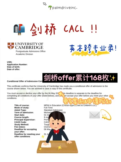 第168枚剑桥offer来自批判儿童文学