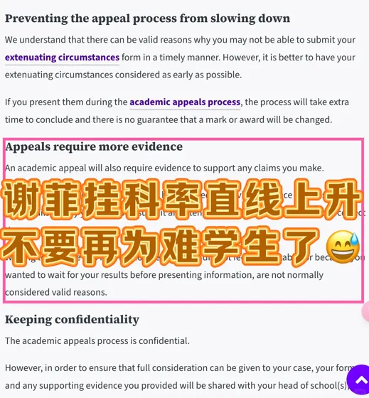 谢菲论文挂科❓照样拿degree毕业