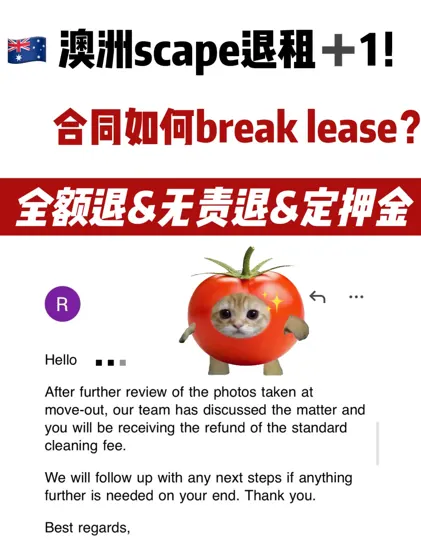 🇦🇺澳洲Scape退租看过来!breaklease全额退