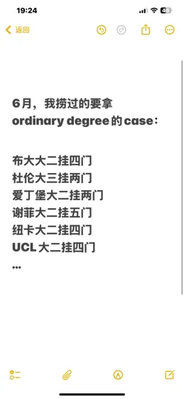 英本挂科，要拿ordinary degree的，我来捞