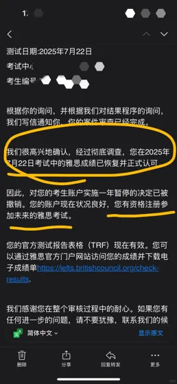 雅思ms倒查到禁考，但跟ual恢复学籍了