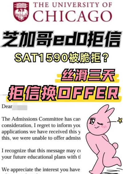 芝加哥脆拒别慌！3天被我救活拿offer🔥