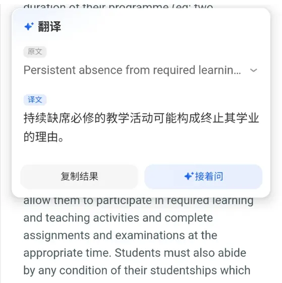 南安缺勤meeting，不解释清楚直接劝退