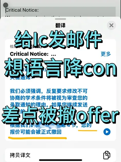Ic ds硕士语言不够Con，8.1降Con失败咋办