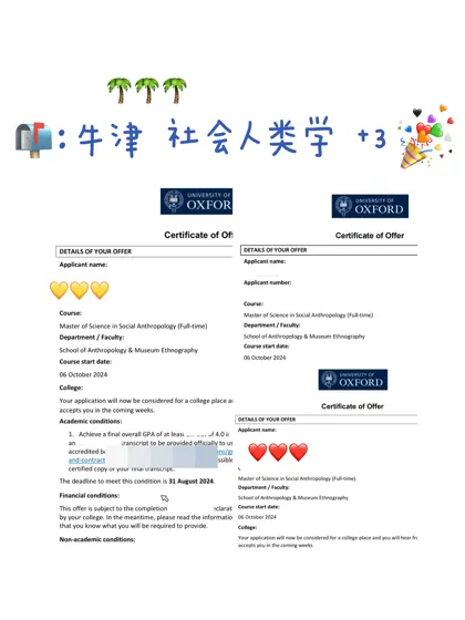 又拿了3枚牛津社会人类学offer😋