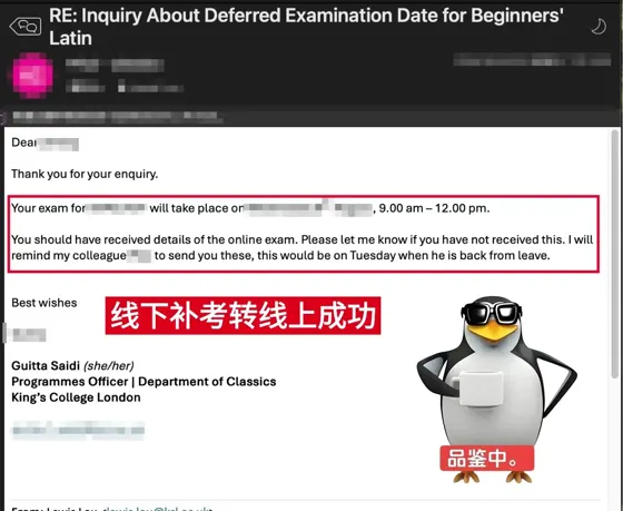 我的补考转线上已经成功了,谢谢大家!