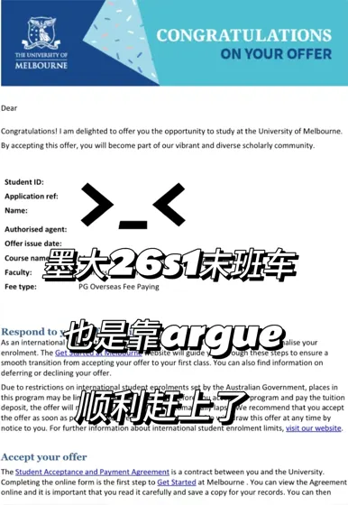 墨大语言不够，靠着argue赶上末班车