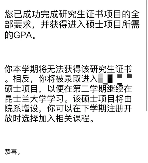 uqgc挂科,提前准备好方案,进正课很简单