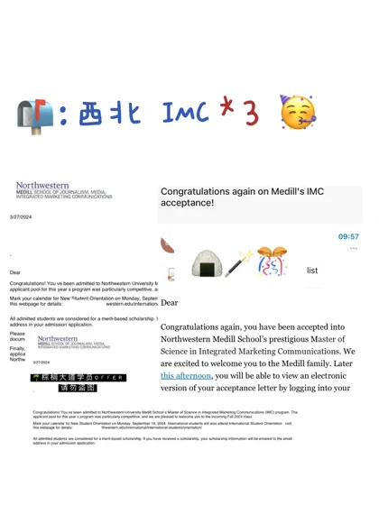 我们真的很会申西北IMC（offer+3版