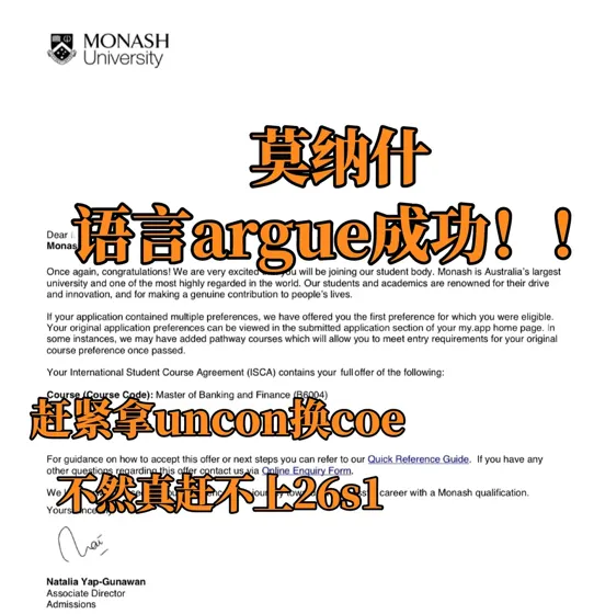 莫纳什语言不够换不了uncon，四个救命方案