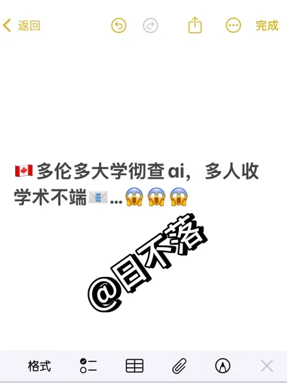 多大总有大胆奴才不听劝,非要用ai写paper