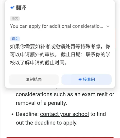 利兹预感挂科,考完就直接申mc保绩点...