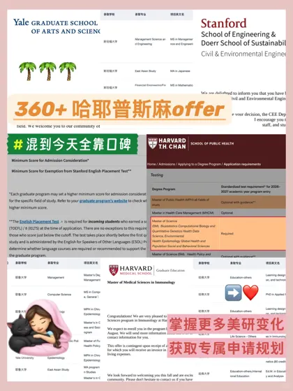 26Fall美研 不想一睁眼就是拒信。。