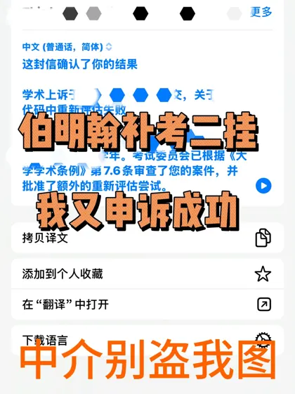 伯明翰二挂别慌🛟 我来救你学位上岸！