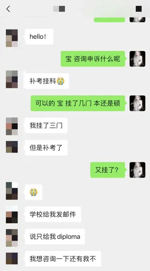 补考找dx二次挂科，只拿diploma，咋办啊
