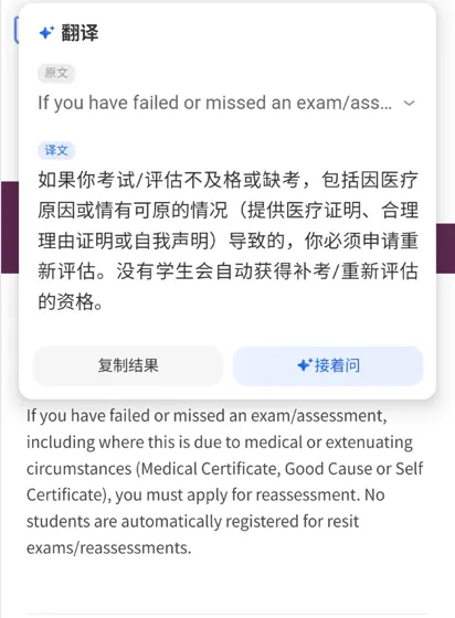 阿伯丁挂科，不给重修机会我就自己争取！