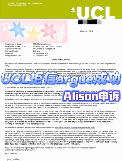 🔥UCL拒信申诉翻盘！Marketing终于等到你！