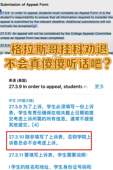 格拉补考挂2门，是真开除啊😭还好学校也支持