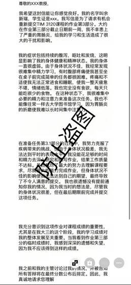 学位申诉喜提学术不端😂